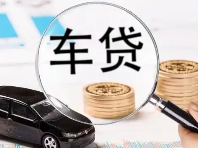 衡南车辆抵押贷款什么情况会被认定为是违规?